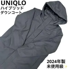 未使用級 ユニクロ UNIQLO ハイブリッドダウンコート ダークグレー 24年