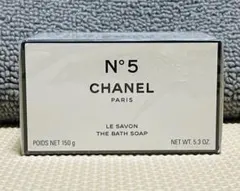 【新品未開封】CHANEL シャネル No.5 サヴォン(石鹸)