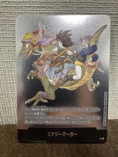 エナジーマーカー　9巻　e-72 孫悟空:少年期/ブルマ　銀