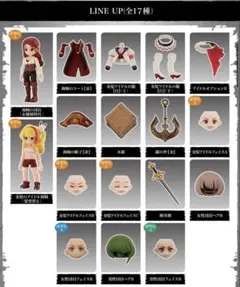 リンクトラベラーズ ～大海原の大決戦！編～SIDE:G 全17種コンプ