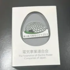2026年最新】電力館可能性のタマゴたちの人気アイテム - メルカリ