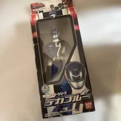 戦隊ヒーロー　フィギュア　デカレンジャー　デカブルー