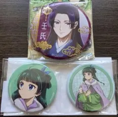 薬屋のひとりごと　箔押し缶バッジ他3点 猫猫　壬氏