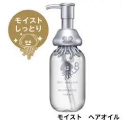 【限定】8THETHALASSO ドラクエ ヘアオイル　ホイミスライム★のサムネイル