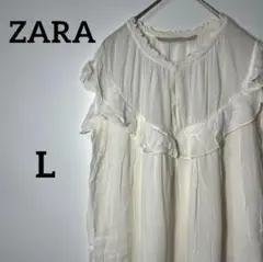 【ザラ】ZARA フリル付きホワイトトップス