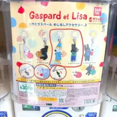 リサとガスパール めじるしアクセサリー リサＢ ガスパールＢ
