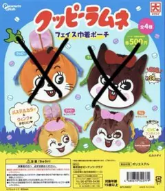 クッピーラムネ　フェイス巾着ポーチ2種類
