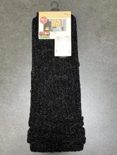 【新品】HOMESOCKS レッグウォーマー リブ編み ブラック