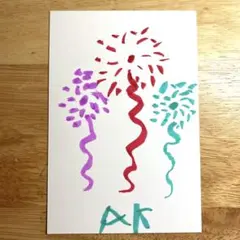 【子供が描いた絵】夏を思い出す花火　AK 1枚