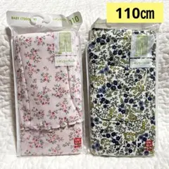 新品　ユニクロ　花柄　10分丈レギンスパンツ　リブメロー　110㎝ 2枚セット