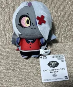 ハズビンホテル　ぬいぐるみ Vol.1 ヴァギー