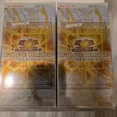 LIMIT OVER COLLECTION RIVALS未開封2箱 シュリンク付