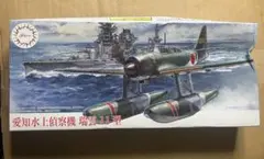 【新品未組立】1/72 愛知水上偵察機　瑞雲11型　フジミのサムネイル