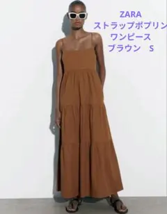 【新品タグ付き】ZARA ストラップポプリンワンピース　ブラウン S