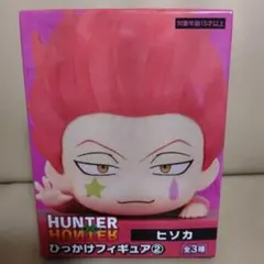 2025年最新】HUNTER×HUNTER ひっかけフィギュア②の人気アイテム