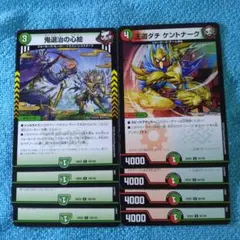 鬼退治の心絵 王道ダチケントナーク 各4枚