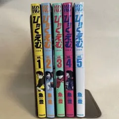 土日セール⭐︎【全巻初版・帯付き】ひゃくえむ。 全巻セット 土日セール⭐︎【全巻初版・帯付き】ひゃくえむ。 全巻セット