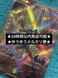 ★ ガンバレジェンズ・仮面ライダーオーズ タジャドルコンボ
