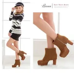 訳あり 夢展望 太ヒール ジッパー　 折り返し ニット ショートブーツ　ブラウン