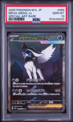 2026年最新】アブソルEX psa10の人気アイテム - メルカリ