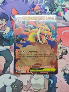 メガリザードンYex ミラー MEGA スタートデッキ100 - メルカリ