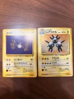 ポケモンカード コイルとレアコイル セット