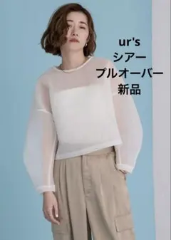 ur's ユアーズ　スポンディッシュシアープルオーバーのサムネイル