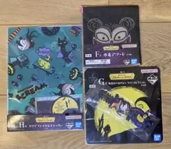 一番くじ　ナイトメアー・ビフォア・クリスマス F・G・H賞セット