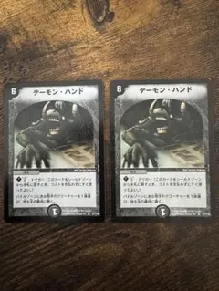メルカリ便　デーモンハンド　初期　旧枠　デーモン・ハンド　4枚　2002 メルカリ便 デーモンハンド 初期 旧枠 デーモン・ハンド 4枚 2002