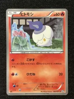 2/0585 美品 メタモン メタモる バリヤード 046/086 トレカ ポケモン メタモン メタモる バリヤード ゼニガメ ヒトカゲ
