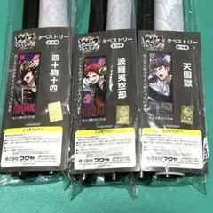 ヒプノシスマイク タペストリー Bad Ass Temple 十四 空却 獄