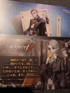 第五人格　スイパラ　特典　バトラー　メッセージカード　メセカ 黄衣の王　ハスター 第五人格 スイパラ 特典 バトラー メッセージカード メセカ 黄衣の王