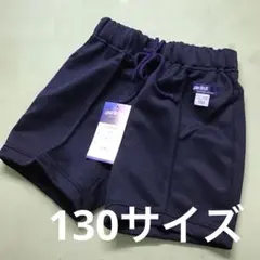 体操服　ショートパンツ　ニット　Sporesh 紺　130サイズ