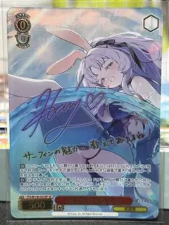 ヴァイス このすば SP スティール成功・・・？クリス 虹サイン - メルカリ