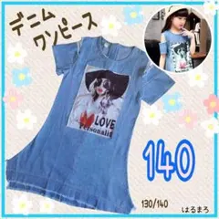 新品　ワンピース　女の子　140 デニム　薄いブルー　カジュアル　ダメージ加工