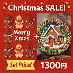 【セット売り❣️】クリスマス　ジンジャーブレッド オーナメント＆ハウス（壁飾り）