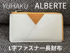 YUHAKU ALVERTE☆アルヴェルテ L字ファスナー長財布☆新品☆箱付のサムネイル