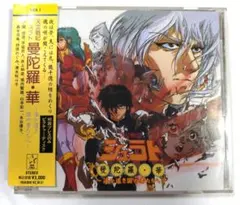 2026年最新】天空戦記シュラト・曼陀羅華の人気アイテム - メルカリ