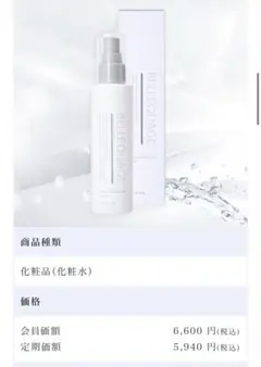 QUALIA BELLEQUAGE 化粧水 120mlのサムネイル