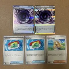 ポケモンカード テレパス超エネルギー ポケパッド リーリエの決心 5枚セット