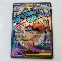 メガカイリューex MA メガドリームEX