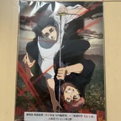 呪術廻戦に特典 【おまけ付き】