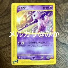 ポケモンカード e ミュウ 033/P マクドナルド