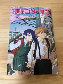 劇場版 チェンソーマン レゼ篇 入場者特典 第6弾