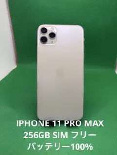 6452 IPHONE 11 PRO MAX 256GB SIM フリー