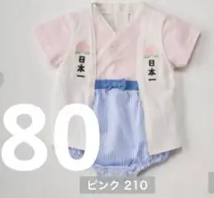 バースデイ　桃太郎　ロンパース　80cm