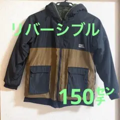 クリフメイヤー　リバーシブル　アウター　150㌢