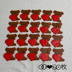 ハンドメイド　折り紙　くま　ハート　20枚