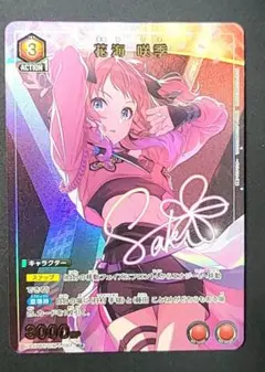 2026年最新】花海咲季 パラレル 星3の人気アイテム - メルカリ