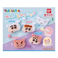 クレヨンしんちゃん ぬいぐるみ　クリップ 3点セット